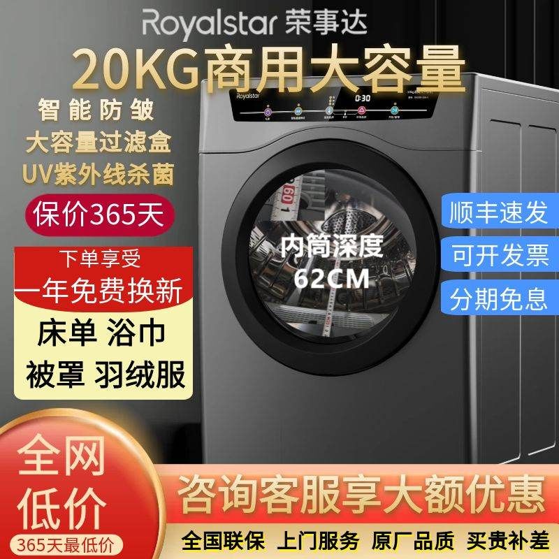 Royalstar Commercial and Household Large-Capacity Tumble Dryer for Clothes, Hotel, Inn, and Guesthouse Bed Sheets and Duvet Covers