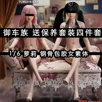  Spot TBLeague 1 6 S24A S25B S26A phicen thin rubber-coated steel bone female prime body