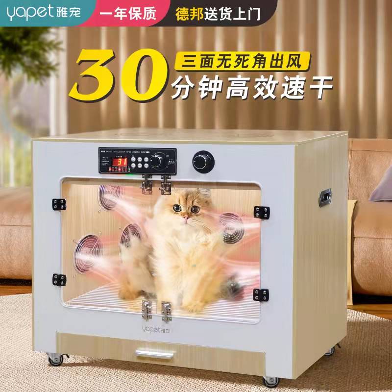 Yazhong timely automatic pet dryer bath housedryer with blowing dryer large cat and dog pet blowing dryer