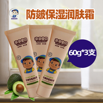 Kiss baby anti-chapping moisturizing emollient baby cream Childrens baby childrens students Autumn and winter anti-chapping face oil 60 g