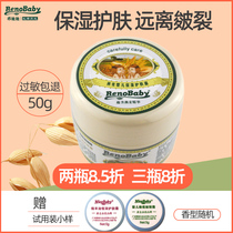 Binobebe oatmeal baby moisturizing skin cream 50g Newborn children baby autumn and winter moisturizing cream face oil
