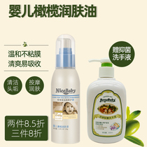 Good Bibi baby olive emollient oil Newborn baby massage BB body touch oil to remove head scale fetal fat oil