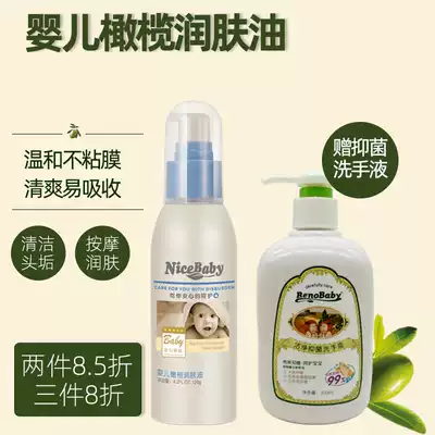 Good Bibi baby olive emollient oil Newborn baby massage BB body touch oil to remove head scale fetal fat oil