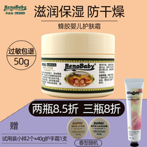 Binobaby Propolis baby skin cream Newborn children Baby autumn and winter face oil Anti-cracking moisturizing moisturizer