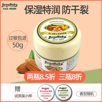 Binobaby almond oil Baby moisturizing Special cream 50g Childrens baby cream Spring face oil anti-crack emollient skin
