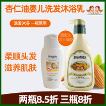 Binobaby Almond Baby Shampoo & Shower Gel 2 in 1 Newborn Baby Shampoo & Shower Gel 2 in 1