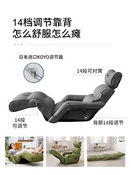 kino lazy lounge chair folding single small sofa Japanese style tatami bedroom balcony bay window leisure backrest chair
