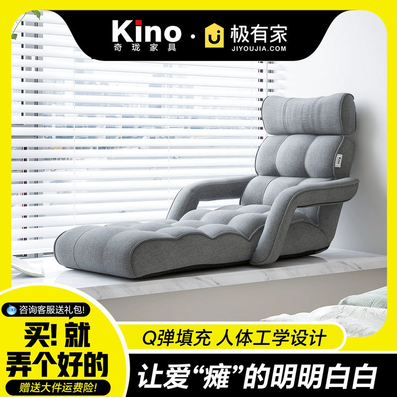 Japanese style Kino single lazy sofa bay window noble concubine lounge chair foldable tatami chair