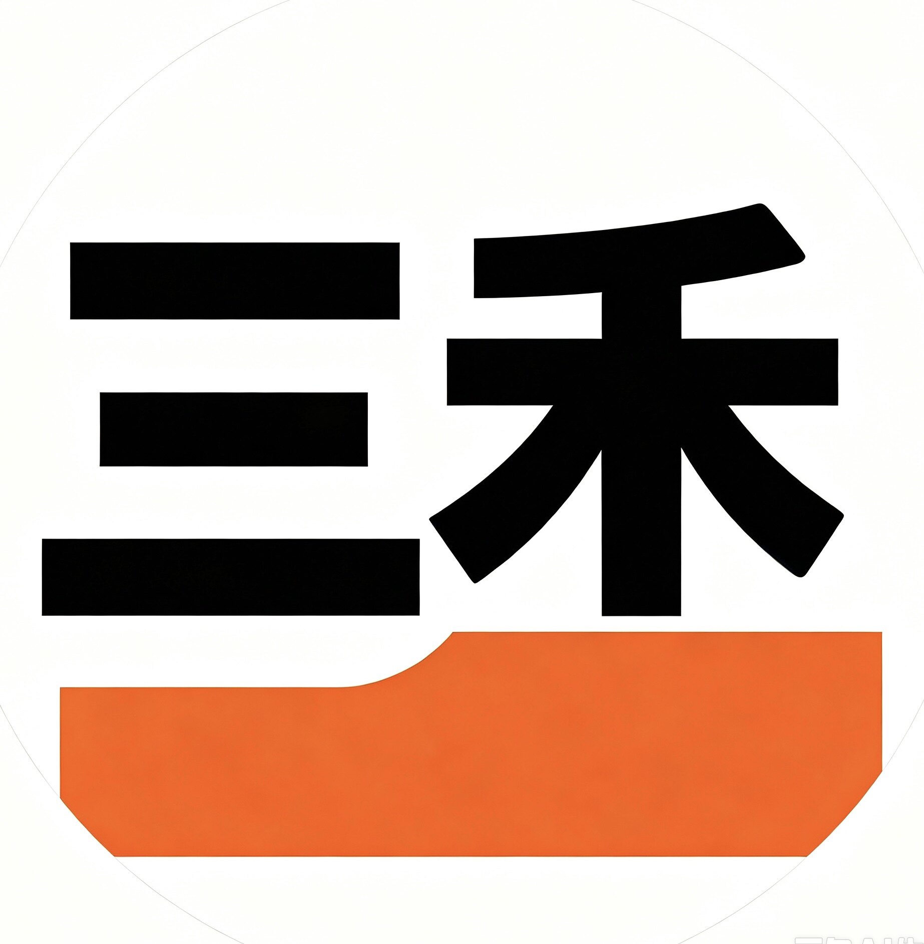 三禾定制收银台工厂店