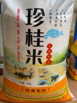 Intestine Powder Rice Rare Rice Precious Rice Sausage Powder Special Rice Stone Grinding Intestine Powder Miyang Spring Rice Long Rice Chen Mi Powder Rice