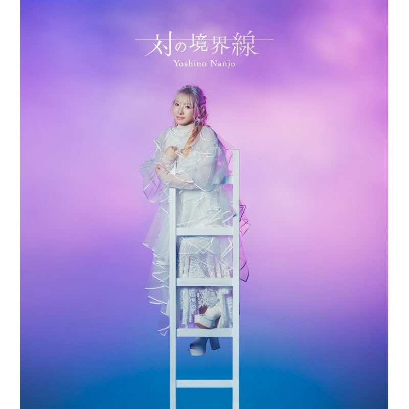 Nanjo Aino 6Th Original Album: the Boundary Line Special Edition Nanjo Aino 6Th Original Album: the Boundary Line Special Edition