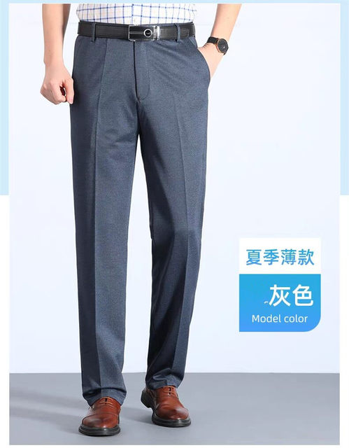 Open invisible zipper men's suit trousers young business professional formal fit suit trousers autumn male youth feet small