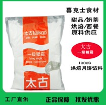Swire Sugar Frost 1kg Filled Sugar Bake Home Commercial Bulk Edible Cake Biscuit Decoration Raw