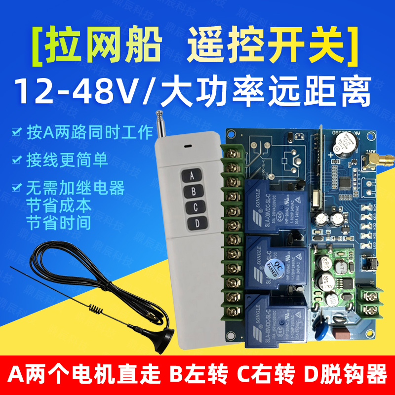 12V 24 V dragnet boat remote control Lower network boat High power unwinding ship model trawler off the net deity-Taobao