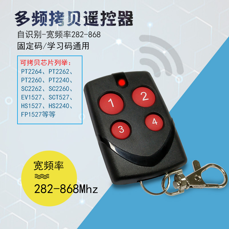Electric Motor Vehicle Remote Control Versatile Pair Torture Type Wireless Remote Control Self-Identification Frequency Copy Copy Key