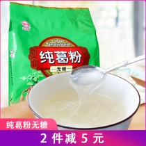 Heaven pure Pueraria Mirifica powder Hangzhou specialty 480g natural sugar-free Pueraria Mirifica powder Small bag meal replacement food breakfast powder