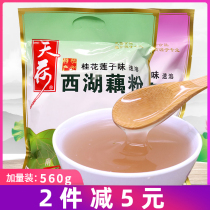 Tianhe West Lake Lotus root Powder Hangzhou specialty Osmanthus Lotus seed instant granules nutritional breakfast lotus root powder soup 560g