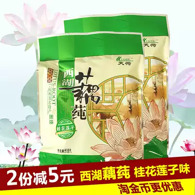 Tianhe Osmanthus Lotus lotus seeds West Lake Lotus Lotus lotus root Lotus 418gX2 bag instant lotus root powder Hangzhou specialty meal substitute lotus root powder