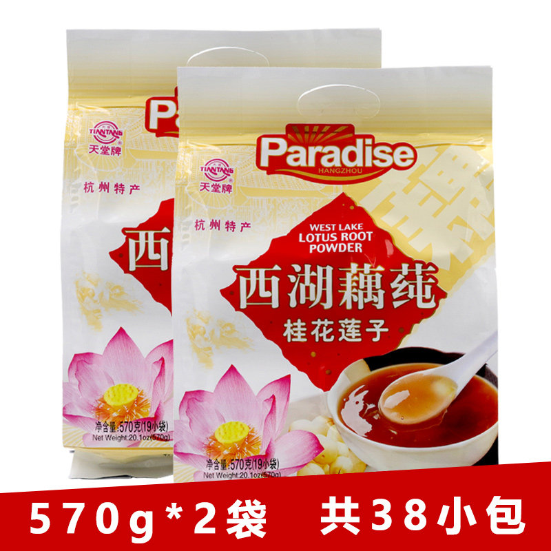 2 shares Less 3 Yuan Paradise West Lake Lotus Root Powder Osmandarin Lotus Seed Flavor 570g * 2 Bag Lotus Root Meal Lotus Root Powder Hangzhou Terus