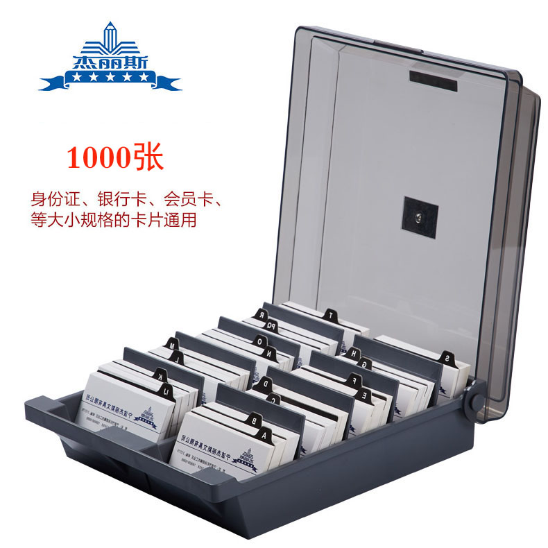 Jellys large-capacity card case 868 two card case 1000 double-row batch sorting business card card bank card membership card storage