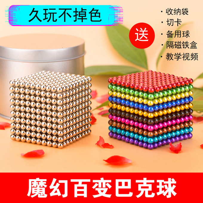 Magic Buckball 1000 magnetic grain beads 5mm luminous octake ball Puzzle Decompression Magnetic Magnet Adult Magic Cube Toy