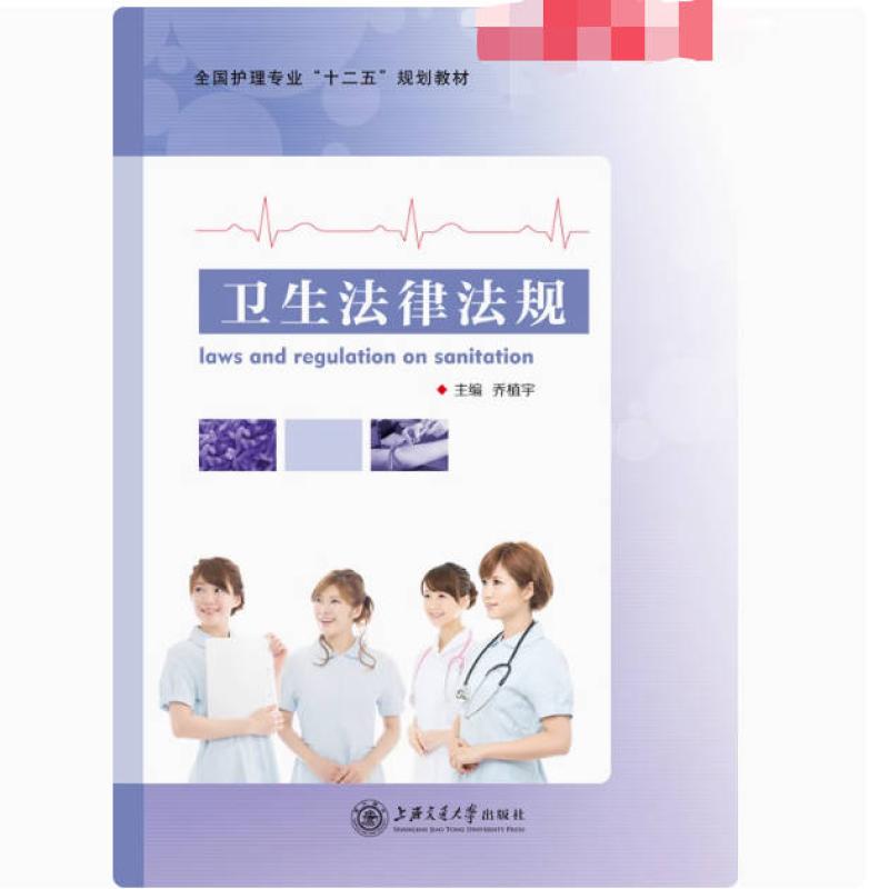 《铁路运输法律法规》：行业规范的权威指南