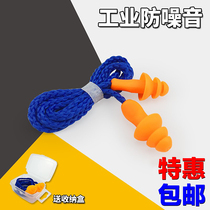 Industrial anti-noise sleep mute work noise reduction Machinery Factory special professional anti-noise sound insulation belt earplugs