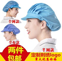 Home kitchen cooking cooking cooking oil and smoke prevention hair loss prevention work hat food catering chef hat children net hat