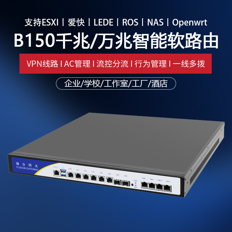 Soft router Network security Firewall Industrial computer 10,000 megabytes SFP Fiber port Wired Network iFAST Enterprise Gateway