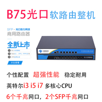  10 Gigabit SFP optical fiber port soft router Thousand high with machine volume Love fast Ros reading game live studio