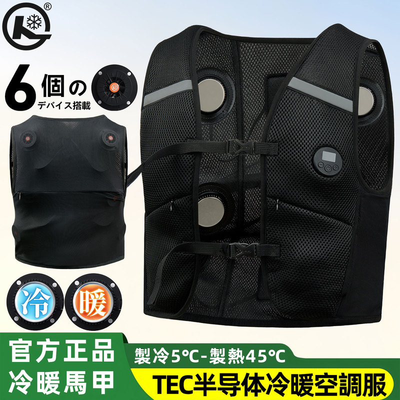 Kemanjing Tec Semiconductor Air-Conditioning Clothing Summer Heat Protection Cooling Vest Air-Conditioning Vest Refrigeration Work Clothes Men's Style Kemanjing Tec Semiconductor Air-Conditioning Clothing Summer Heat Protection Cooling Vest Air-Conditioning Vest Refrigeration Work Clothes Men's Style