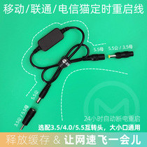 Router 24-hour timer switch clear cache telecom wifi broadband mode automatic restart line home office