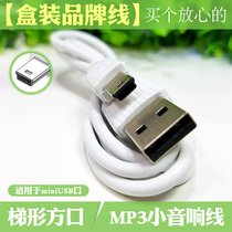 mp3 mp4 data cable small speaker USB charger square port Mini plug-in card Bluetooth audio large thick T-port