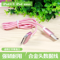 Wide port cable ipad2 data cable iPhone4S old pad charger cable iapd1 tablet 3rd generation ipod extended