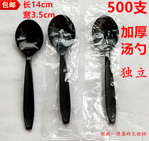 Single independent black plastic spoon disposable spoon Western tableware spoon thickened rice spoon yogurt spoon Taro round dessert spoon