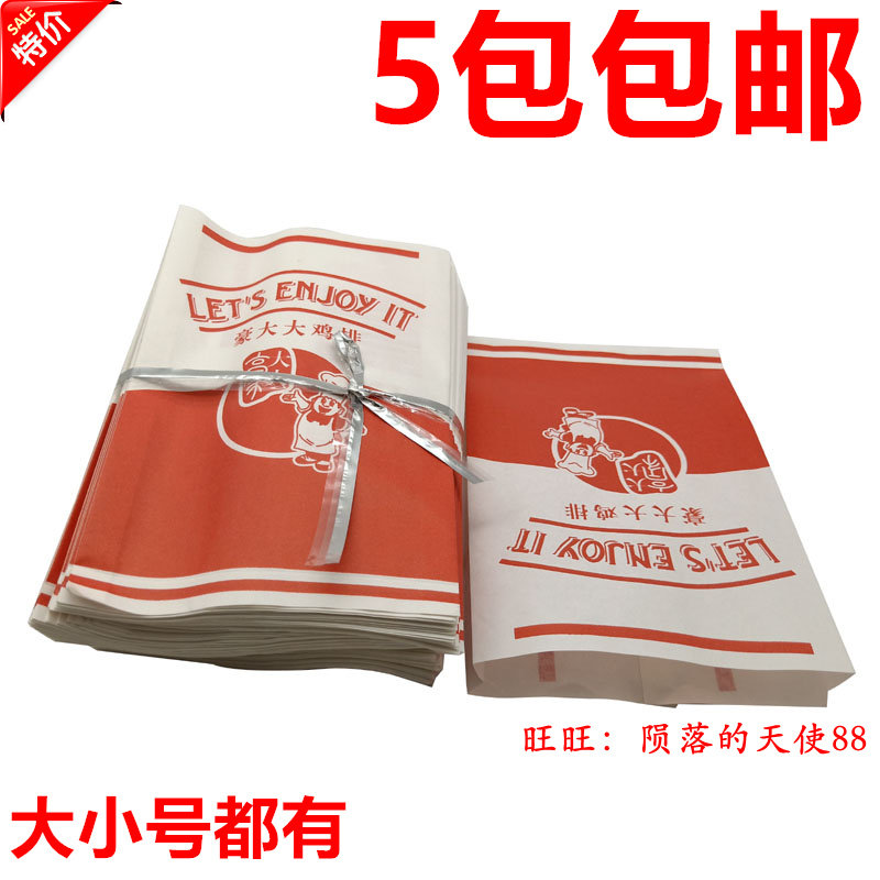 Anti-Oil Pollution Chicken Volleyball Bag Fried Snack Paper Bag Luxury BIG CHICKEN STEAK SPECIAL SMALL NUMBER BAG 100 PACKING BAG
