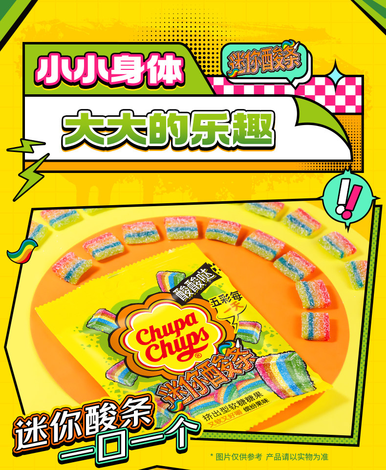 【中国直邮】CHUPA CHUPS珍宝珠 酸条软糖    酸酸口感 刺激味蕾  10.5g*32条    336g/盒