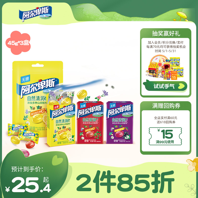 Alps natural lubricate lemon sugar lubricant add fat sea luhan fruit sugar mint sugar 45g 64g