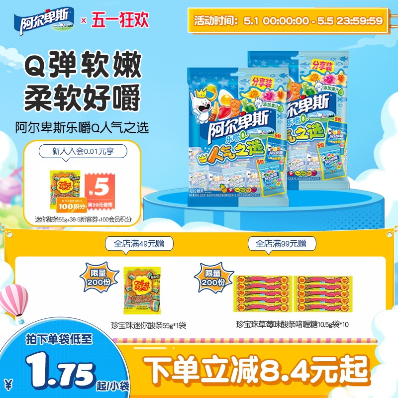 Alps Chewy Q Popular Choice Mixed Fruit Juice Filled Gummy Candy New Year's Leisure Candy Snack