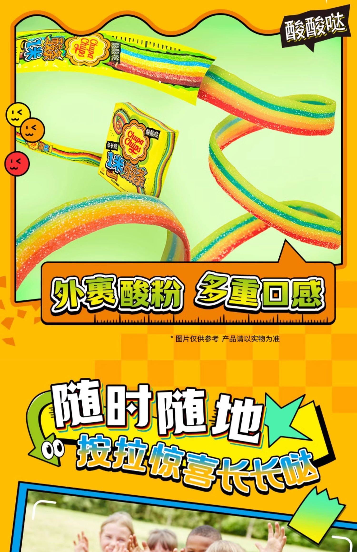 【中国直邮】CHUPA CHUPS珍宝珠 酸条软糖    酸酸口感 刺激味蕾  10.5g*32条    336g/盒