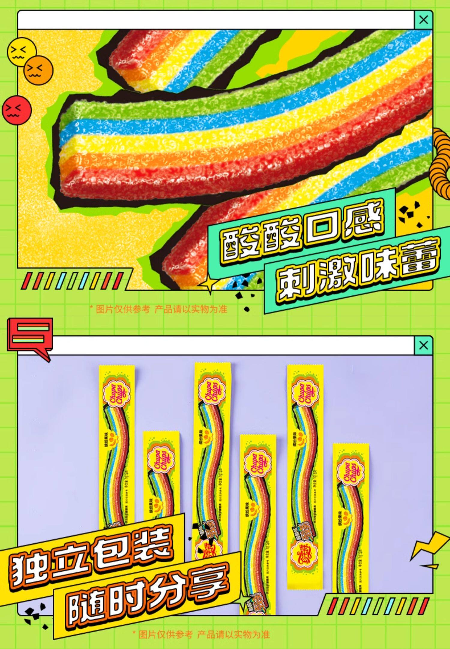 【中国直邮】CHUPA CHUPS珍宝珠 酸条软糖    酸酸口感 刺激味蕾  10.5g*32条    336g/盒