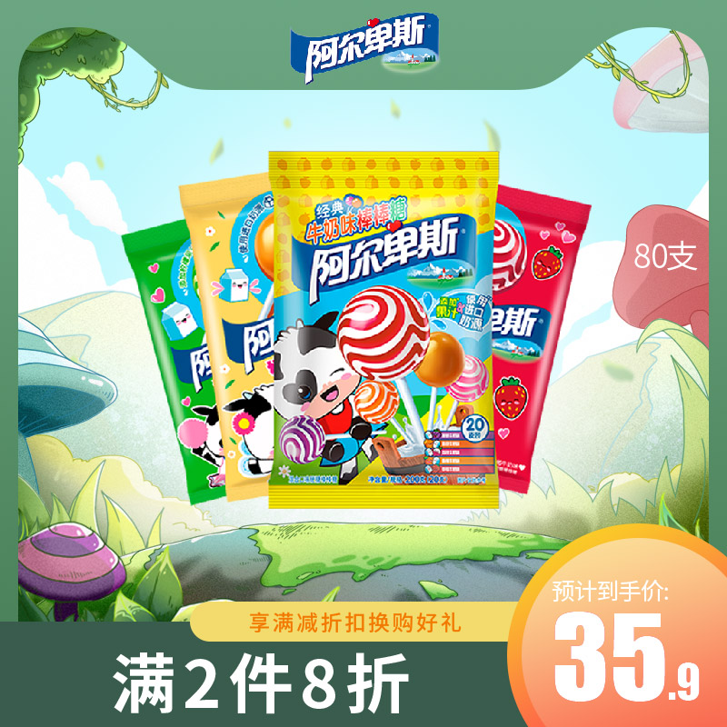 Alpine lollipop series shaking sound hip-hop net red Fruit sugar linked together Nostalgic children's gift snacks