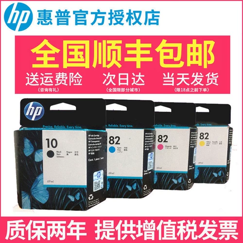 HP, оригинальный черный картридж, чернила, C4844, 4844A, C4911, 4911A, C4912, 4912A, C4913, 4913A