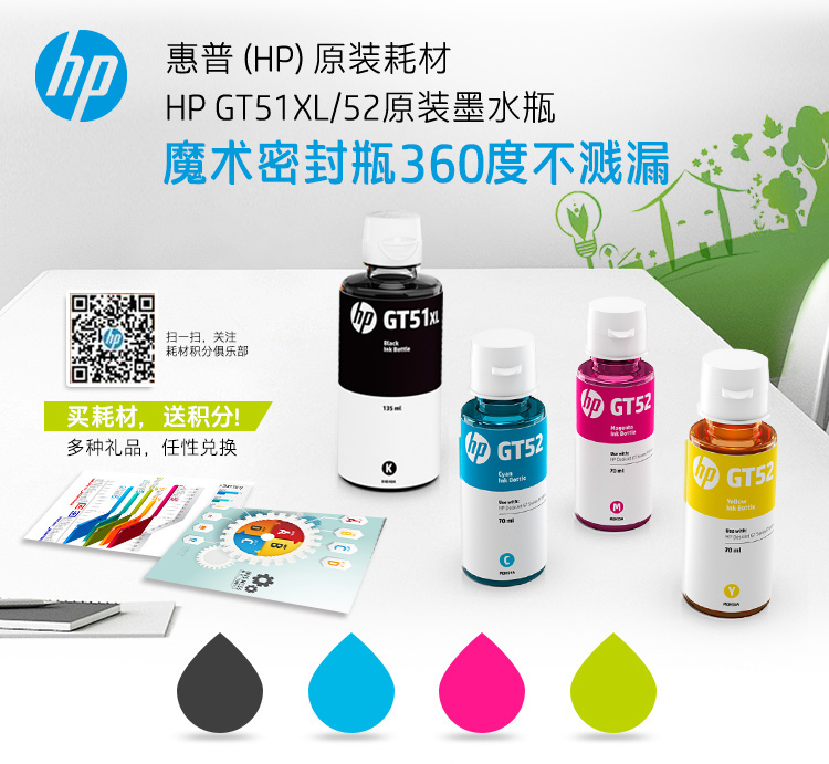 Máy in mực HP HP GT5810 5820 TANK 310 410 318 418 319 GT51XL GT52 Màu đen