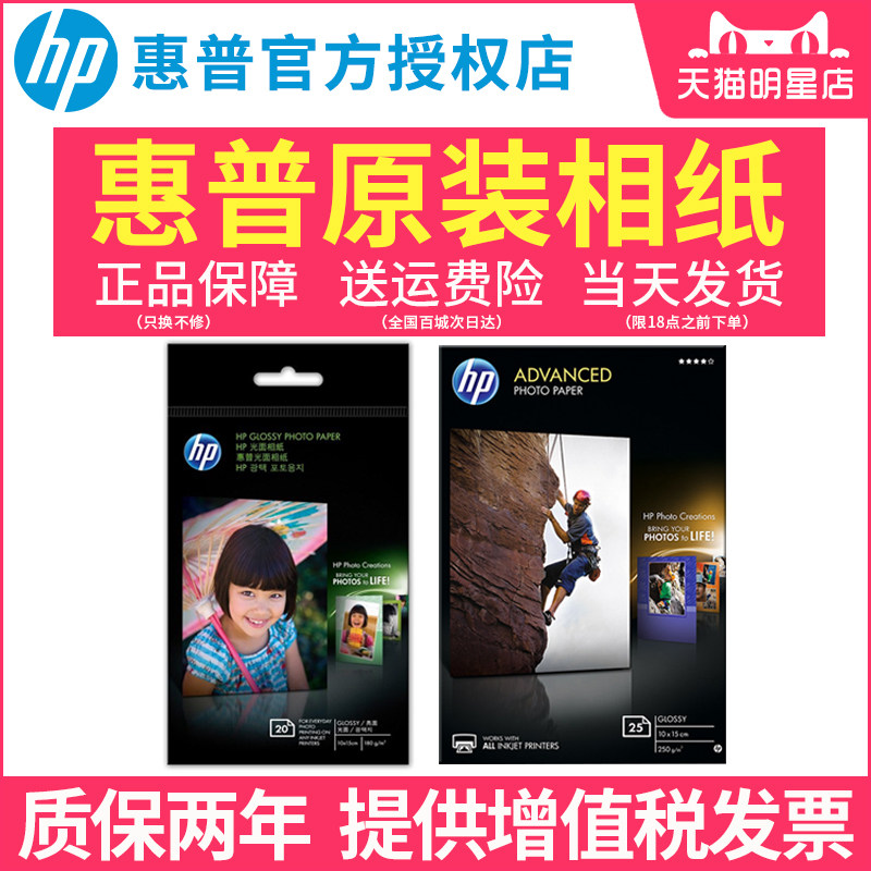 hp q8691a