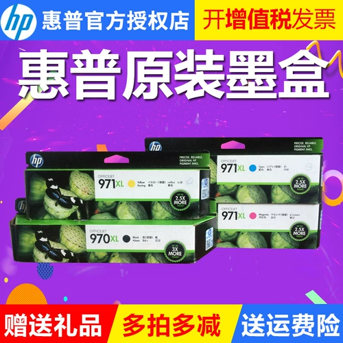 HP, оригинальный картридж, чернила, HP971, 625A, x451, x551, x476, x576