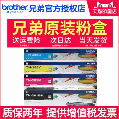 Original brothers TN-281BK black cartridge HL3150CDN DCP9020CDN MFC9140CDN 9340 3170DW
