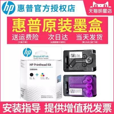 Genuine HP Hewlett-Packard printer ink cartridge GT5810 GT5820 nozzle head Tank310 311 410 411 418 419 519