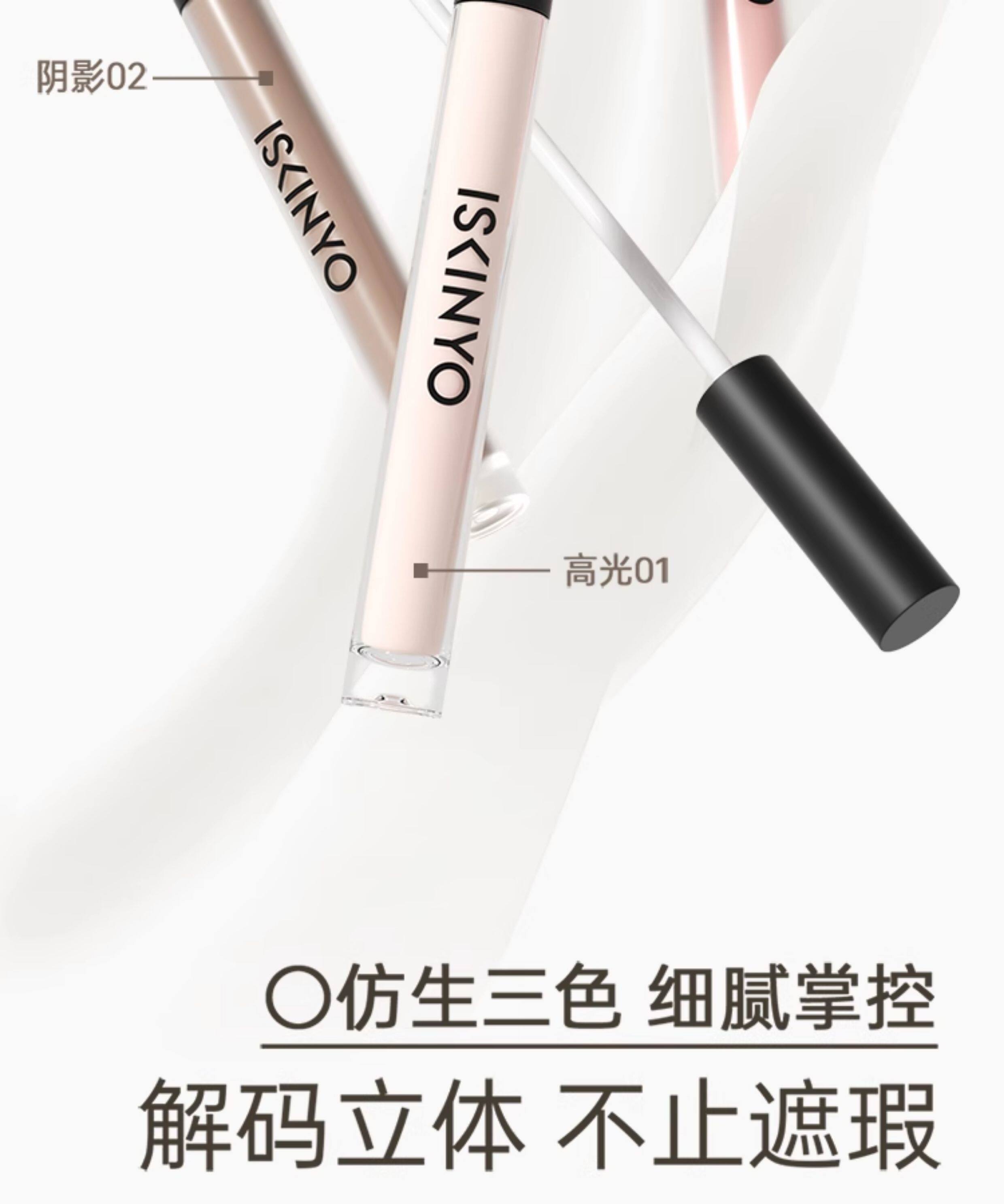 2-in-1 Liquid Contour and Matte Highlighter Makeup - Detail image 3