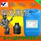 High concentration of Wilt original source of black liquid at room temperature